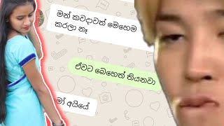 සමාධිලා එහෙම නෑ  Sinhala sad chat [upl. by Hatnamas]