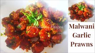 Malwani Garlic PrawnsTawa Kolambi Masala  Spicy Prawns Fry  Maharashtrian Style [upl. by Koo]