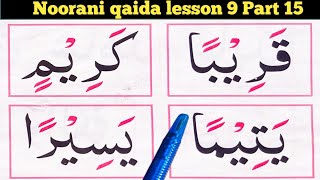 Noorani qaidaNoorani qaida lesson 9 Part 15Best Quran Teacherlearn quran easily at Home [upl. by Bathsheba]