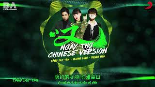 Ngay Tho Chinese Ver 叹  Huang Ling 黄龄 X Tang Duy Tan X Phong Max  OFFICIAL LYRIC VIDEO [upl. by Enirtak]