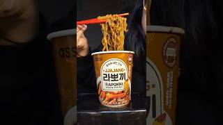 Black Bean Noodles Jajangmyeon Mukbang shorts [upl. by Marja127]