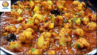 Cauliflower curry caulicflower curry for chapathigobi curry gobi curry recipes [upl. by Assereht824]