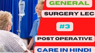 Postoperative care in UrduHindiPostoperative nursing care in HindiPostoperative care in Hindi [upl. by Eelyahs]