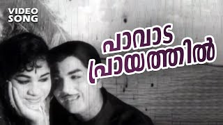 Pavada Prayathil Evergreen Old Movie Song  Karthika  Ft Prem Navas Devaki  Yesudas Hits [upl. by Matteo310]