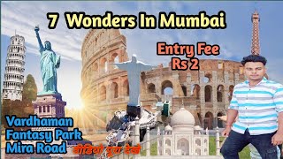 Mumbai Vardhman Fantasy Amusement Park Mira Bhayandar Road  Seven Wonders deepak y vlogs [upl. by Henrik]