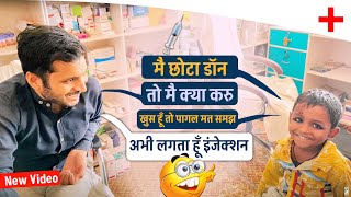 छोटा डॉन🧛‍♀️ को लगा इंजेक्शन💉  Im injection video  Hip Injection funny video  Day1 [upl. by Kissner]