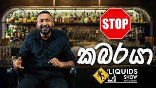 Stop කබරයා 🚫🛑 [upl. by Susumu566]