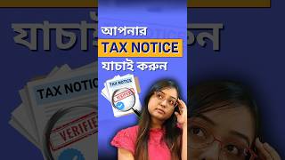 Income Tax Notice Check This Video Before Paying [upl. by Ferne96]