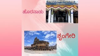 Sringeri  Horanadu sringeri horanadu [upl. by Sedgewake]