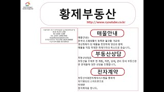 사람의 일생을 34개의 시기로 나누고 그 시기를 또 몇 년 단위로 나누다가 년 단위가 되고 그러다가 급격하게 변화가 시작되는 그 때가 오면황제부동산 대한민국네트워크협동조합 [upl. by Udale]