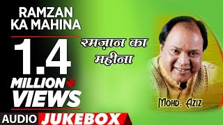 ►quotरमज़ान का महीनाquot Mohd Aziz  Full Song Jukebox  TSeries Islamic Music [upl. by Kelbee]