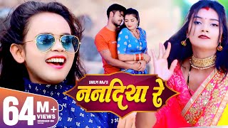 3D Audio 》 Nadi Bich Naiya Dole 》 Shilpi Raj 》 3d song Bhojpuri [upl. by Stanleigh497]