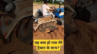 Stant maaratemaarate स्वराज ट्रैक्टर ret mein phas gaya😱😲😭tractor minivlog shorts [upl. by Ailama]