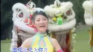 Chinese New Year Song 四千金 [upl. by Saduj]