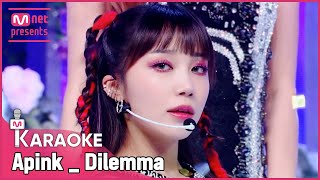 🎤 Apink  Dilemma KARAOKE 🎤 [upl. by Epilif128]