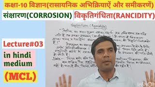 corrosion and rancidity  corrosion class 10 chapter 1  rancidity class 10 chapter 1 [upl. by Adis]