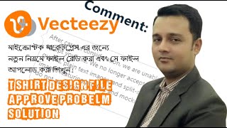 Vecteezy File Approve Problem Solution How To Ready T Shirt Design File For Vecteezy New Rule [upl. by Stempien114]