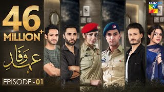 Ehd e Wafa Episode 1  English Sub  Digitally Presented by Master Paints HUM TV Drama 29 Sep 2019 [upl. by Griffie901]