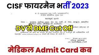 CISF Fireman Medical Cut Off 2023  CISF Fireman Medical Admit Card Download [upl. by Tamsky987]