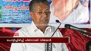 Pinarayi Vijayan laughs on sleeping man while speaking [upl. by Anerac805]