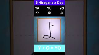 🇯🇵 Lesson 9  Daily Hiragana YA YU YO WA WO N – Stroke Order amp Pronunciation [upl. by Philender]