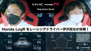 【シビック TYPE R】新型CIVIC TYPE R Impression Movie [upl. by Josepha]