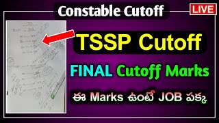 tssp expected cut off 2023  ts constable cut off marks 2023  constable cut off marks 2023 [upl. by Steve]