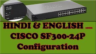 Cisco SF30024 Configuration in Hindi [upl. by Esorlatsyrc213]