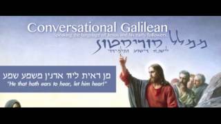 Conversational Galilean Aramaic [upl. by Teiv]