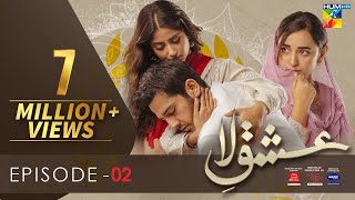 Ishq E Laa  Episode 2  Eng Sub  HUM TV  Presented By ITEL Mobile Master Paints amp NISA Cosmetics [upl. by Ahsieka477]