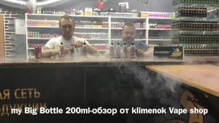 Обзор на Жидкость my BIG BOTTLE 200ml [upl. by Telfore]