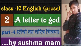 A letter to God long answer कक्षा 10 English prose chapter1 character sketch of Lencho [upl. by Gibert]