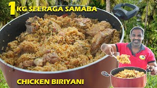 Seeraga Sambha Prawn Biryani Recipe In TamilTasty Prawn Biriyani Recipe TamilEral Biryani Recipe [upl. by Atileda]