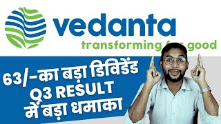 Vedanta Q3 Result  Vedanta Dividend  Vedanta Share Fundamental  Longterm  Vedanta Share Review [upl. by Arinaid]