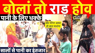 सालों से पानी के इंतजार में मंड्रेला का वार्ड बोलते ही हो जाती है राड़  Jhunjhunu News [upl. by Ycnaf]