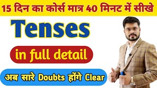 Tenses with Practice  All 12 Tenses with Practice Session  All Tenses in 40 Minutes Tenses [upl. by Bearce]