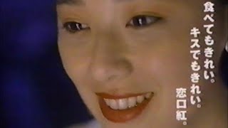 カネボウ テスティモ ルージュ CM 大塚寧々 1992年 [upl. by Nedyrb]