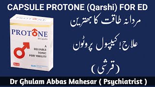 Qarshi Protone Capsule For Erectile Dysfunction and Uses in UrduHindi  Dr Ghulam Abbas Mahessar [upl. by Rosario186]