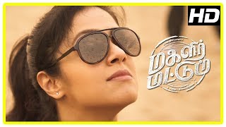 Magalir Mattum Motion Poster 2017  Jyotika  Bramma  Ghibran  Suriya [upl. by Wanids985]