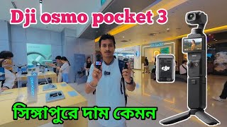 Dji osmo pocket 3 price in Singapore  সিঙ্গাপুরে Dji পণ্যের দাম কেমন  Tasin Joy [upl. by Northrup]