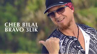 Cheb Bilal  Bravo 3lik   Production 2016  شاب بلال  برافو عليك [upl. by Roley]