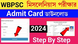 miscellaneous Admit Card Download 2024  WBPSC miscellaneous Admit Card  মিসলেনিয়াস অ্যাডমিট কার্ড [upl. by Hibbs]