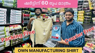 ഷർട്ടിന് 60 രൂപ മാത്രം  Manufacturing Colour Guarantee700 ModelsFree PackingampFree Courier 🚚 [upl. by Aidaas]