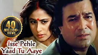 Isse Pehle Ke Yaad Tu Aaye  Nazrana 1987  Rajesh Khanna  Smita Patil  Hits Of Anand Bakshi [upl. by Katuscha]