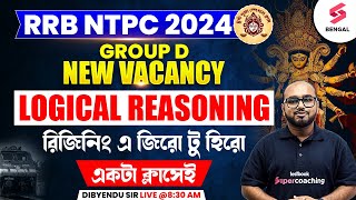 Reasoning For RRB NTPC and RRB Group D New Vacancy  RRB NTPC Reasoning Practice Set  Dibyendu Sir [upl. by Bradley]