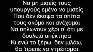 Ladose  Sto telos ths hmerasLyrics [upl. by Nessa593]