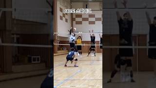 배구 180도 스파이크 volleyball shorts spike 배구 [upl. by Lamson2]