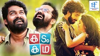 കടം കഥ  KADAM KADHA Malayalam Movie  Joju George Vinay amp Roshan  Malayalam Full Movie [upl. by Sardella]