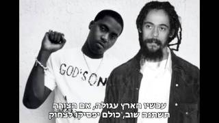 Nas Feat Damian Marley  Sabali Patience HebSub מתורגם [upl. by Fairbanks285]