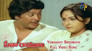 Yemandoy Sreemathi Full Video Song  Sita Ramulu  Krishnam Raju  Jaya Prada  ETV Cinema [upl. by Aled]